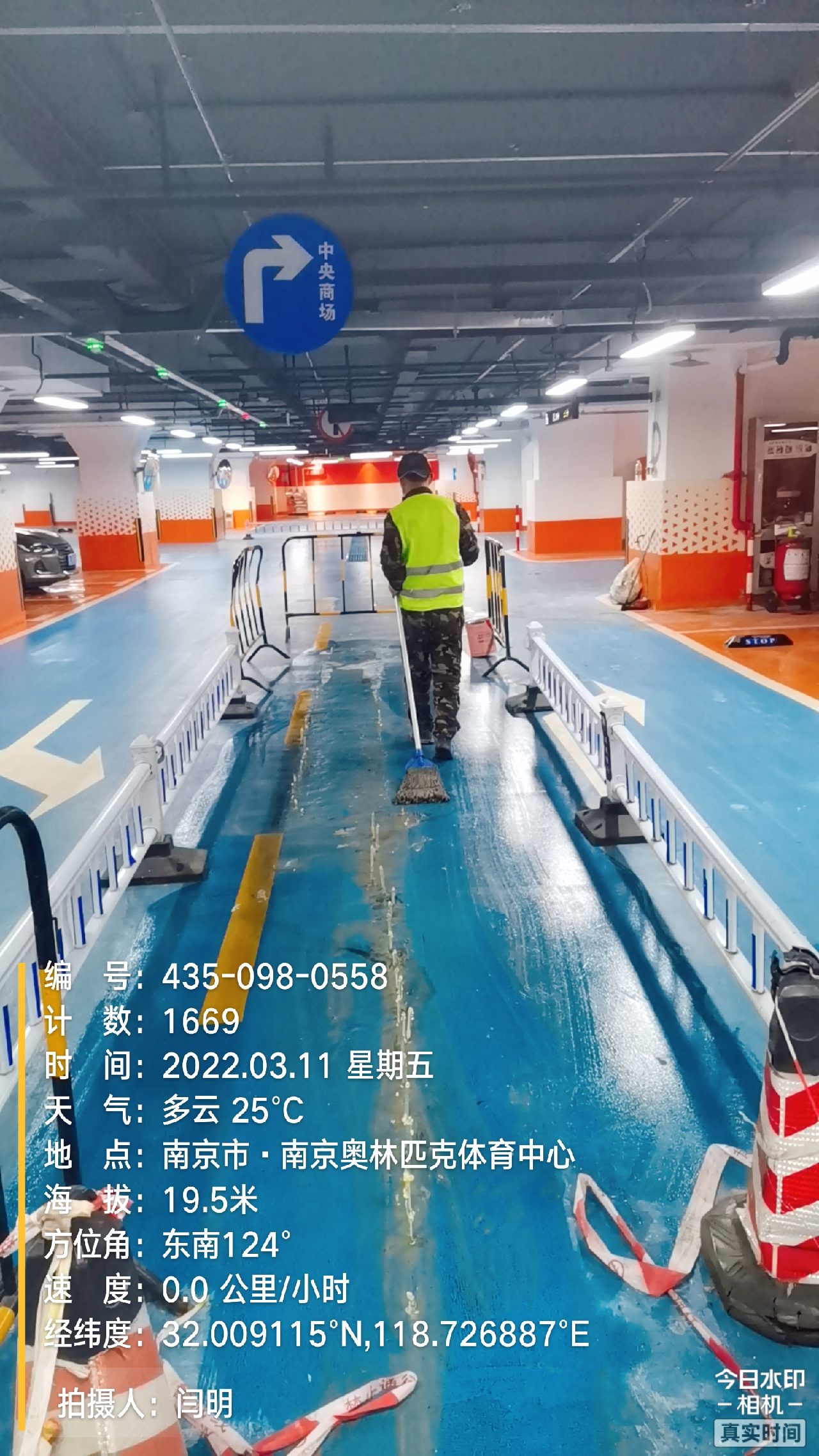 岱山地下伸缩缝堵漏新技术
