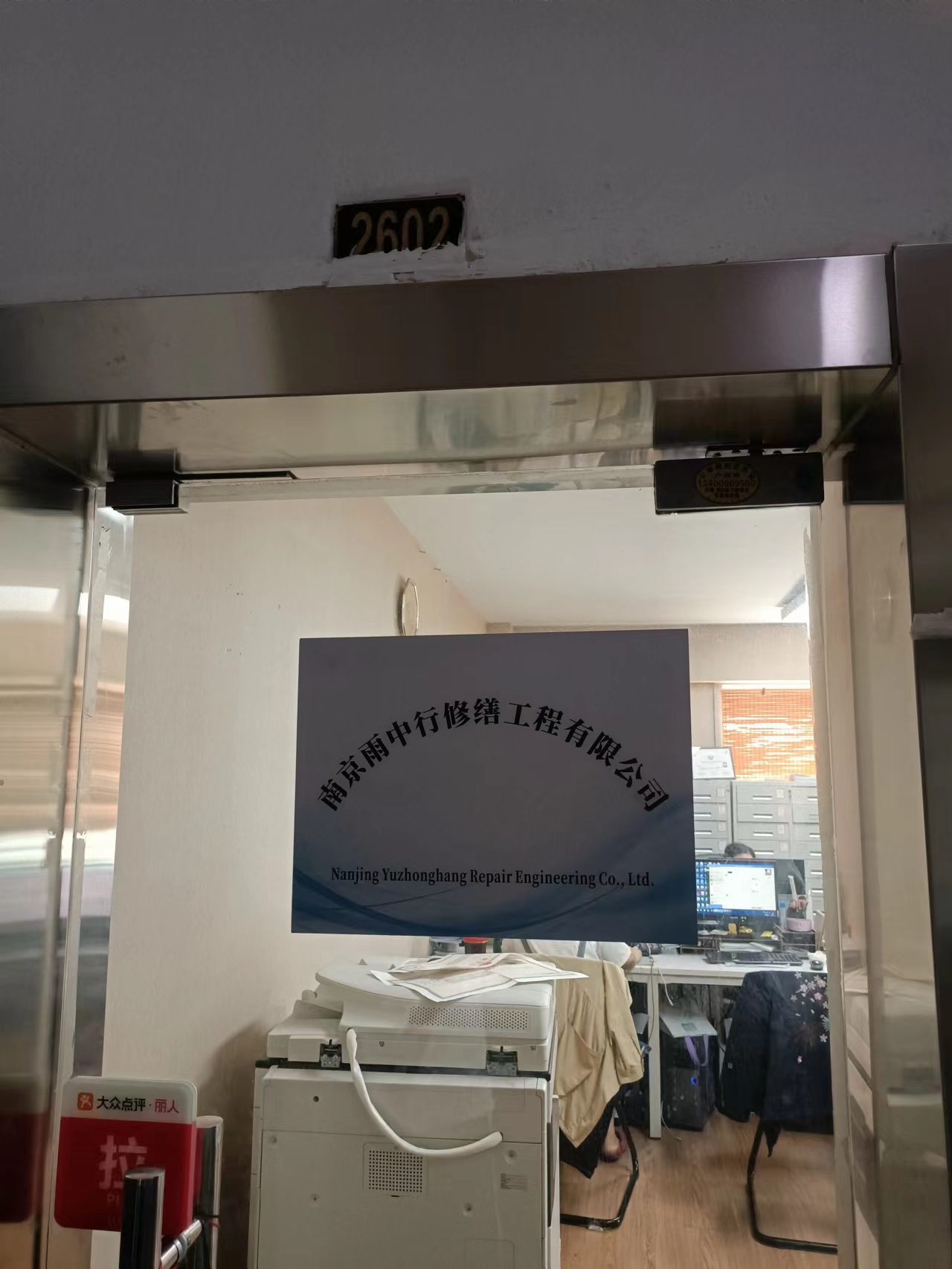 岱山第三方房屋维修单位