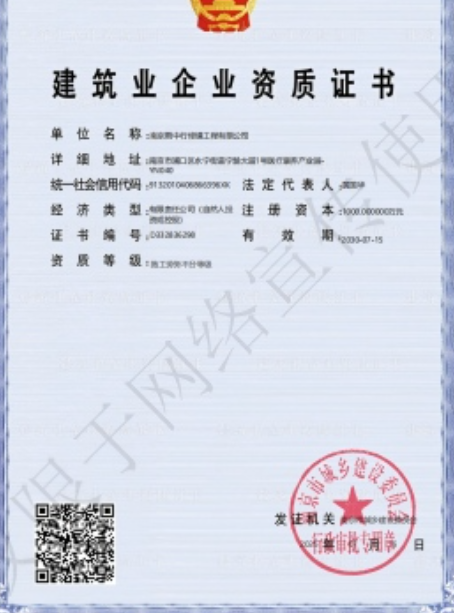 岱山建筑施工资质证书